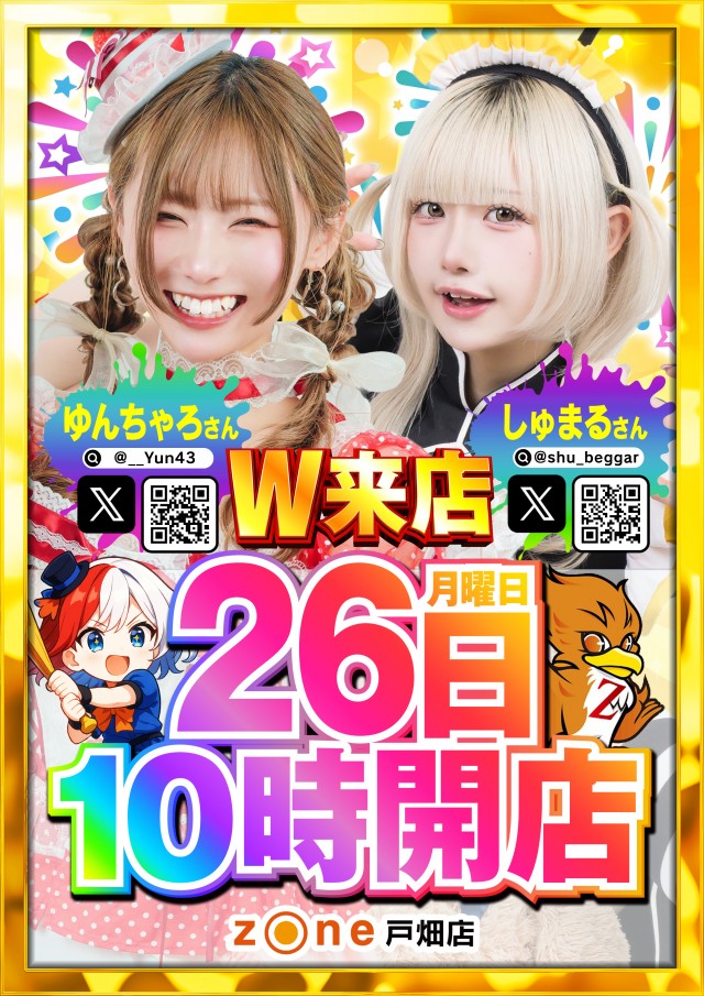 ゾーン戸畑店の最新情報画像