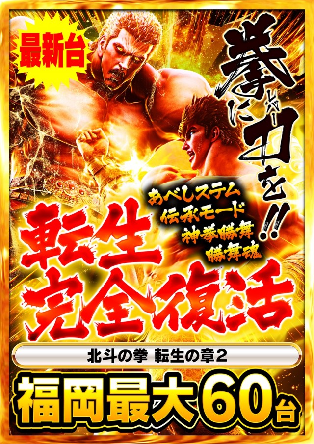 ゾーン戸畑店の最新情報画像