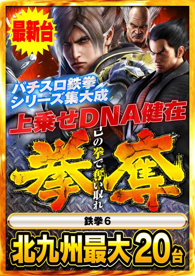 ゾーン戸畑店の最新情報画像