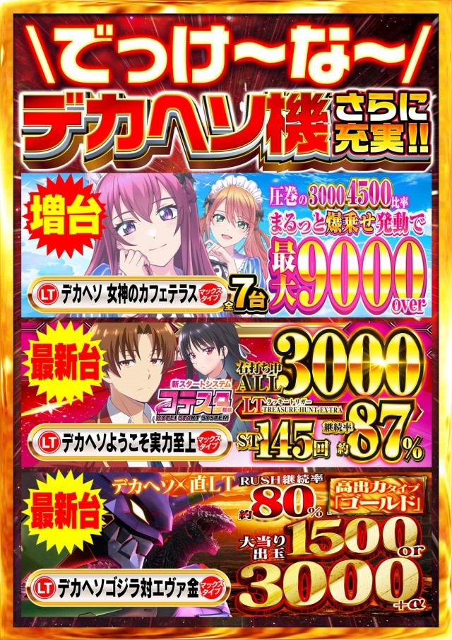 ゾーン戸畑店の最新情報画像