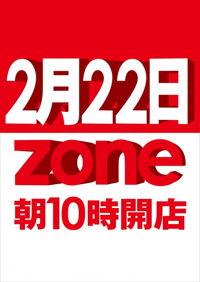 ゾーン戸畑店の最新情報画像