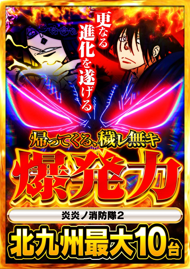 ゾーン戸畑店の最新情報画像