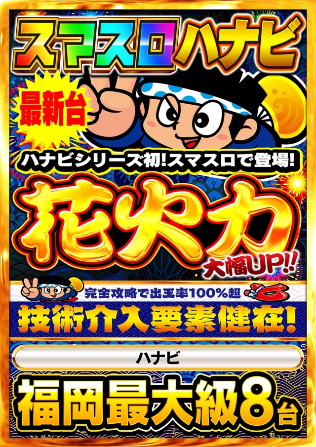 ゾーン戸畑店の最新情報画像