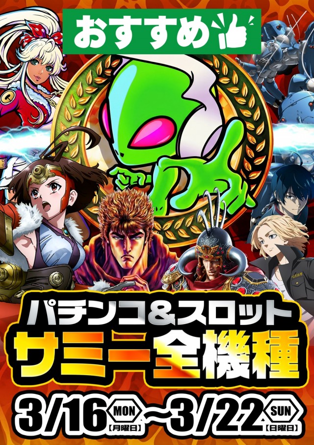 ゾーン戸畑店の最新情報画像