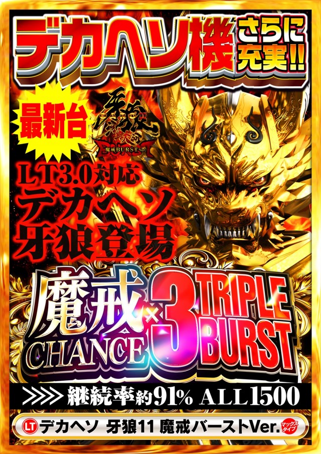 ゾーン戸畑店の最新情報画像