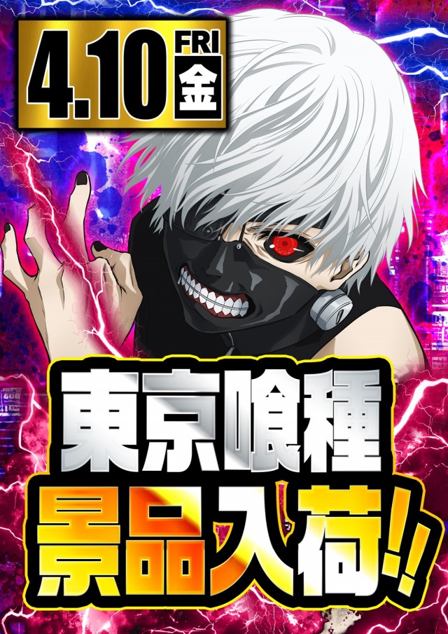 ゾーン戸畑店の最新情報画像