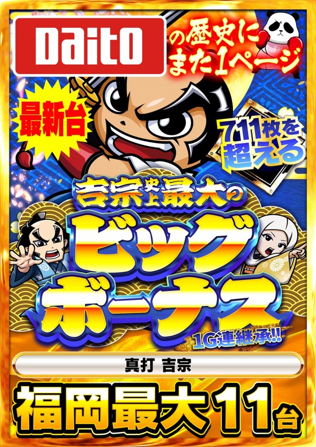 ゾーン戸畑店の最新情報画像