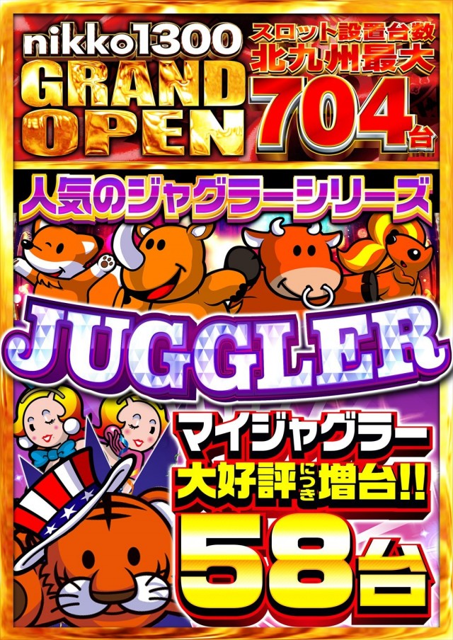 Nikko1300戸畑店の最新情報画像