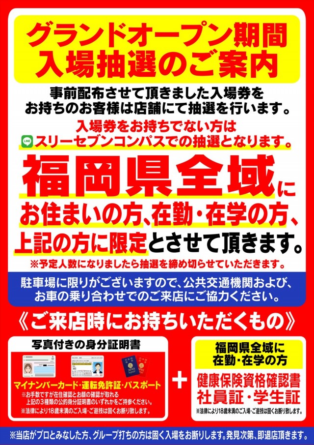 Nikko1300戸畑店の最新情報画像
