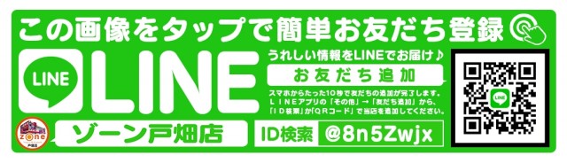 ゾーン戸畑店の最新情報画像