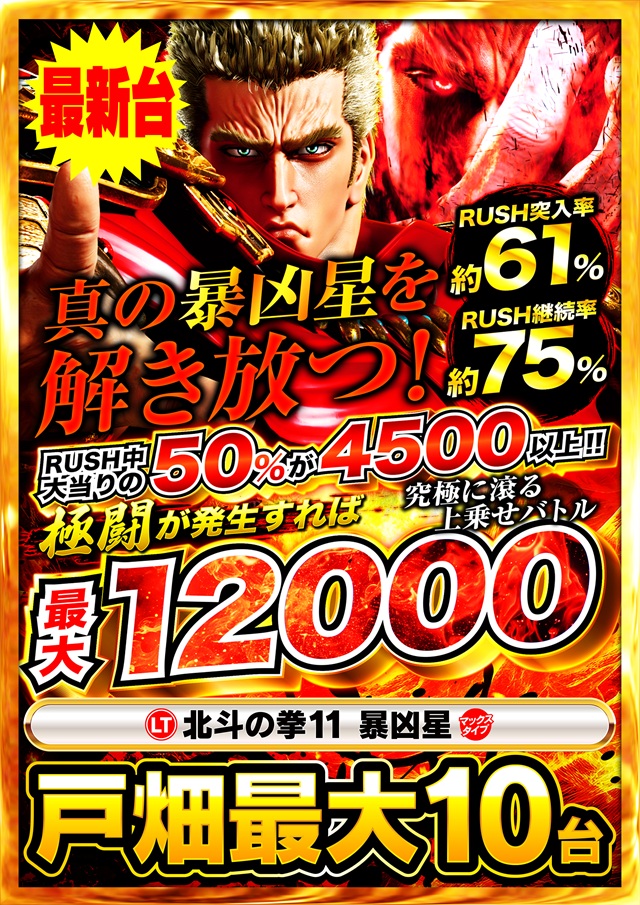 ゾーン戸畑店の最新情報画像