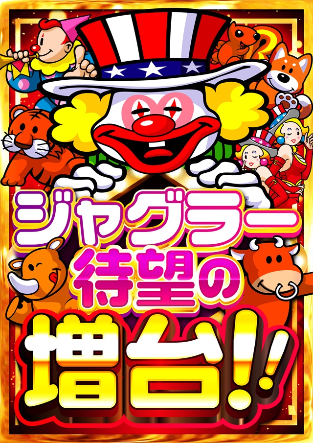 ゾーン戸畑店の最新情報画像