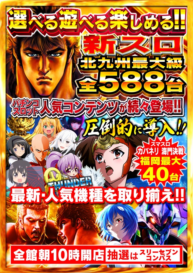 ゾーン戸畑店の最新情報画像