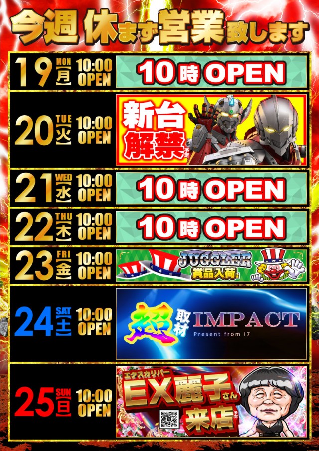 がちゃぽん戸畑店の最新情報画像