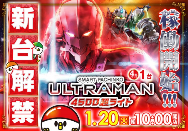 がちゃぽん戸畑店の最新情報画像