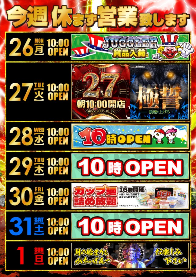 がちゃぽん戸畑店の最新情報画像