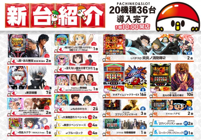 がちゃぽん戸畑店の最新情報画像