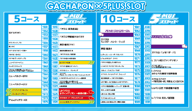 がちゃぽん戸畑店の最新情報画像