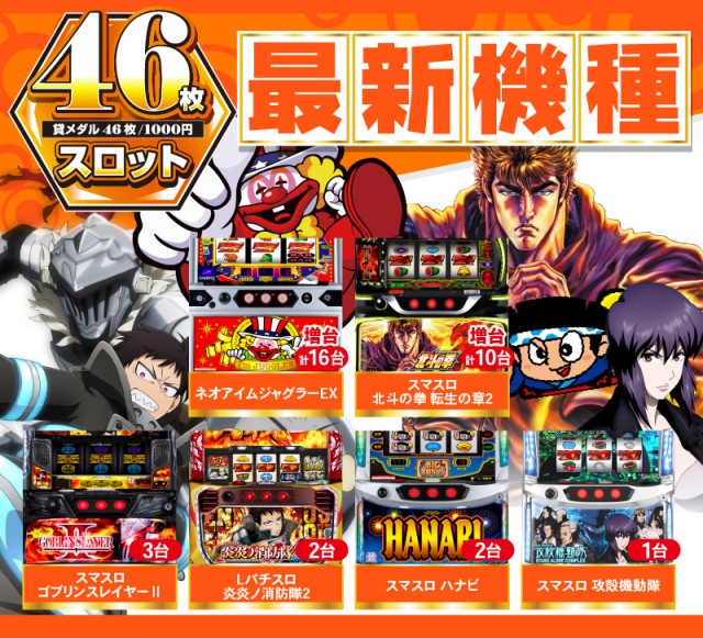 がちゃぽん戸畑店の最新情報画像