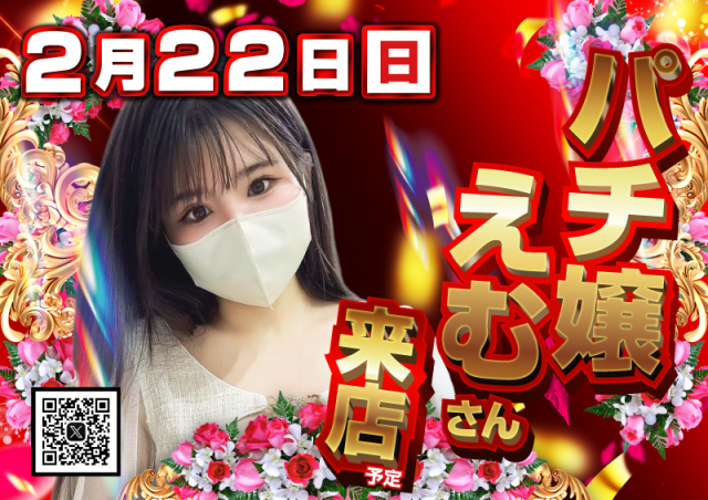 がちゃぽん戸畑店の最新情報画像