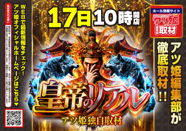 がちゃぽん戸畑店の最新情報画像