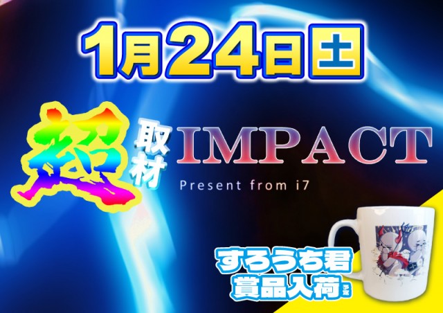 がちゃぽん戸畑店の最新情報画像