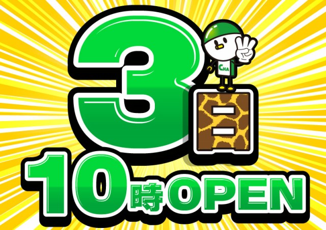 がちゃぽん戸畑店の最新情報画像