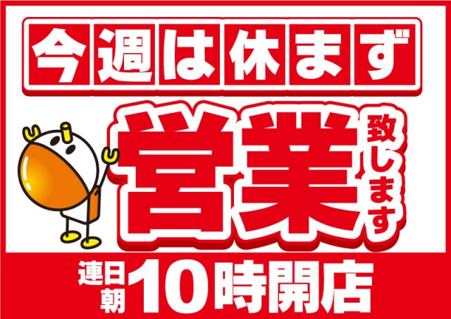 がちゃぽん戸畑店の最新情報画像