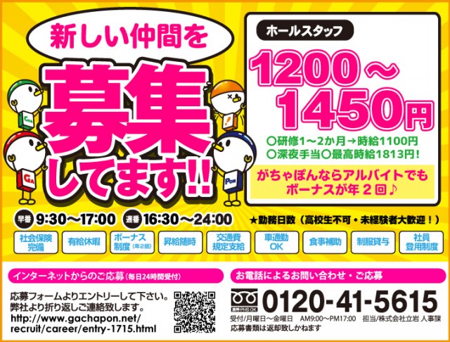 がちゃぽん戸畑店の最新情報画像