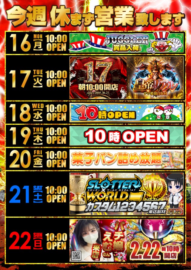 がちゃぽん戸畑店の最新情報画像