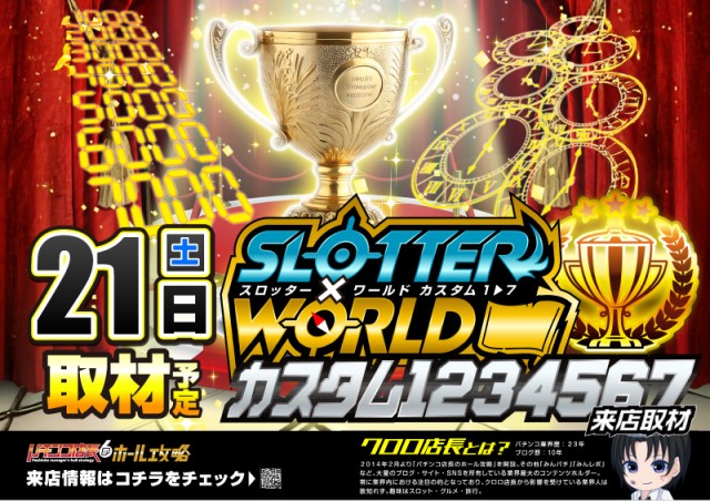 がちゃぽん戸畑店の最新情報画像