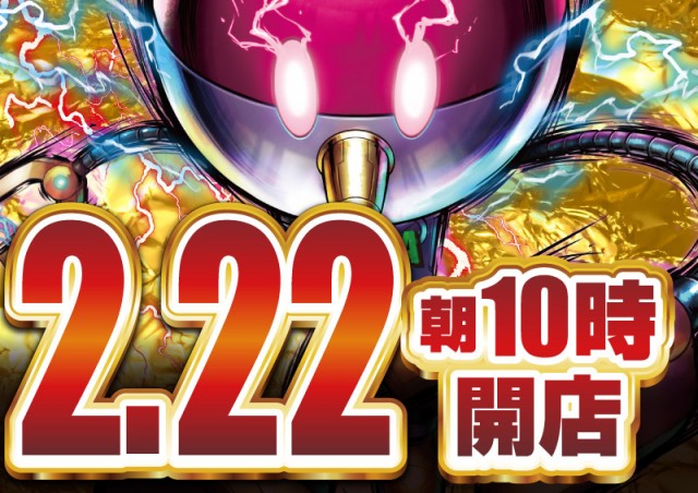 がちゃぽん戸畑店の最新情報画像