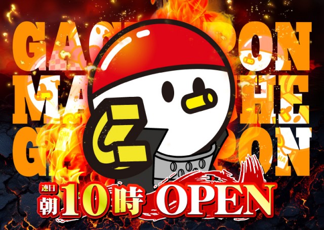 がちゃぽん戸畑店の最新情報画像