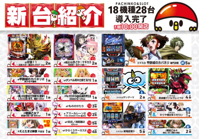 がちゃぽん戸畑店の最新情報画像