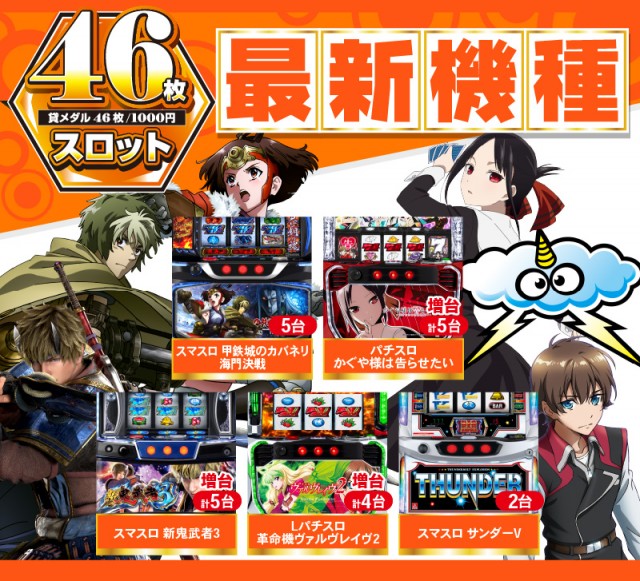 がちゃぽん戸畑店の最新情報画像