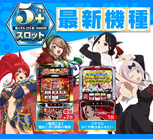 がちゃぽん戸畑店の最新情報画像