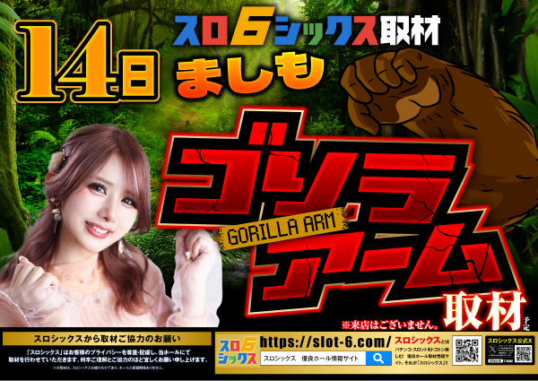 がちゃぽん戸畑店の最新情報画像