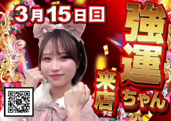 がちゃぽん戸畑店の最新情報画像