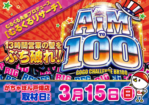 がちゃぽん戸畑店の最新情報画像