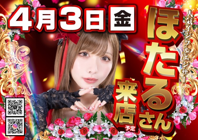 がちゃぽん戸畑店の最新情報画像