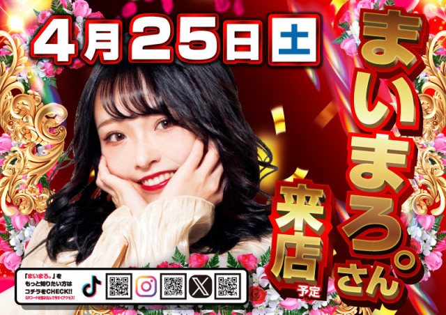 がちゃぽん戸畑店の最新情報画像