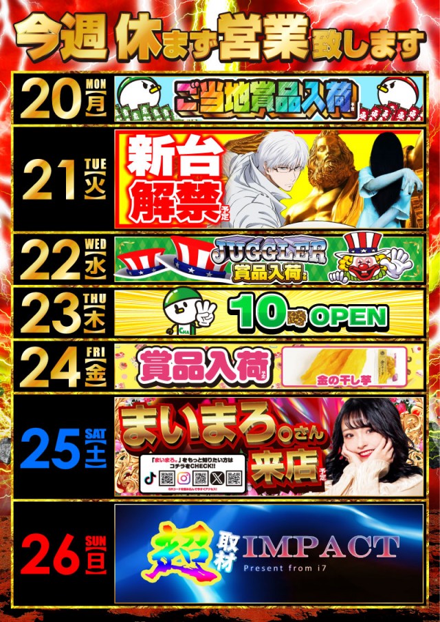 がちゃぽん戸畑店の最新情報画像