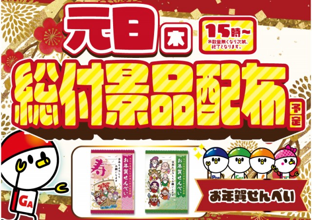 がちゃぽん戸畑店の最新情報画像