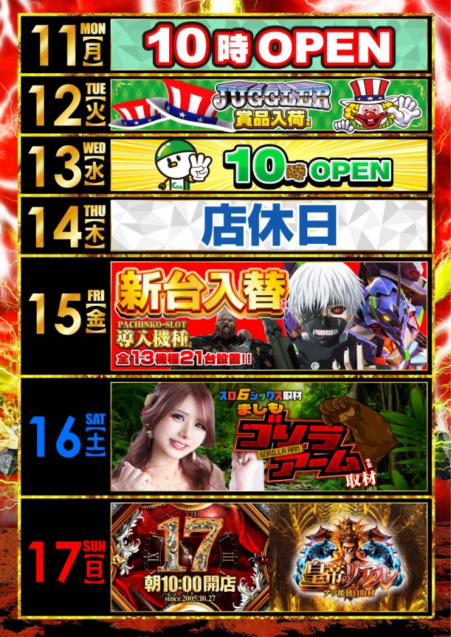 がちゃぽん戸畑店の最新情報画像
