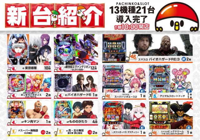 がちゃぽん戸畑店の最新情報画像