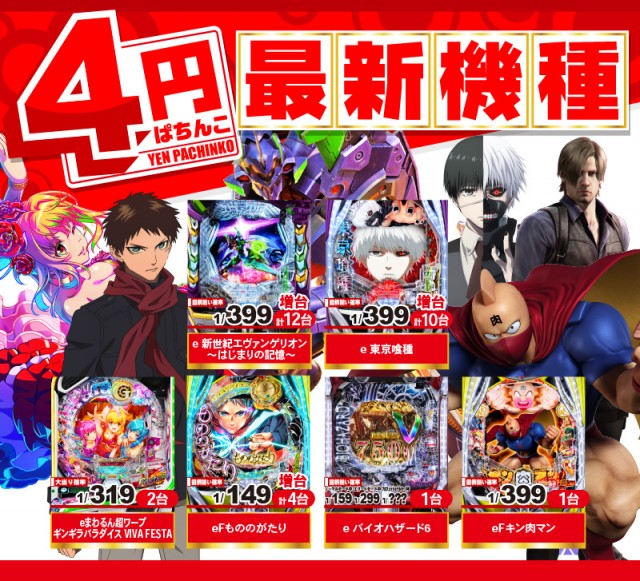 がちゃぽん戸畑店の最新情報画像