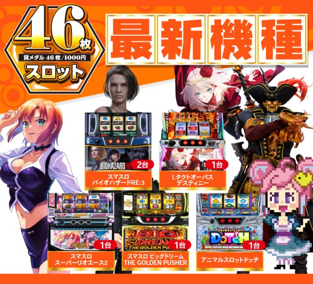 がちゃぽん戸畑店の最新情報画像
