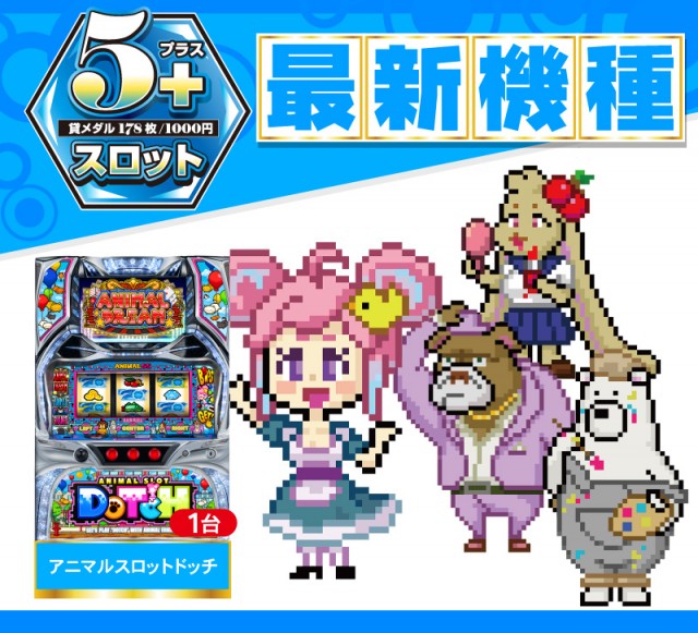 がちゃぽん戸畑店の最新情報画像