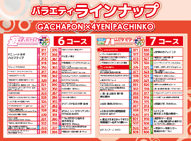 がちゃぽん戸畑店の最新情報画像