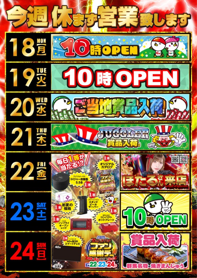 がちゃぽん戸畑店の最新情報画像